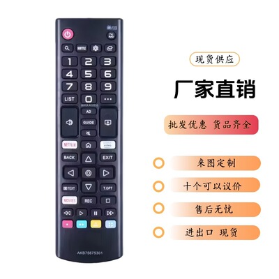 AKB75675301适用LG电视遥控器HDTV 50UM7500PLA 43UM700PLA 43UM7