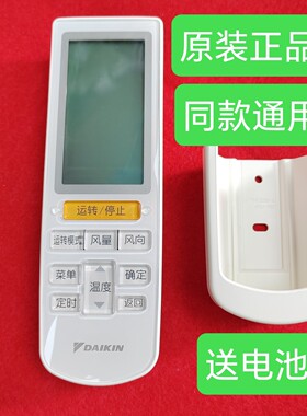 适用于大金空调遥控器 BRC4L165 163 中央空调无线遥控器