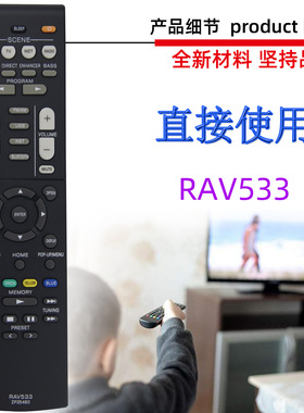 适用雅马哈功放av音响遥控器rav552 rav533 rav574 rav532