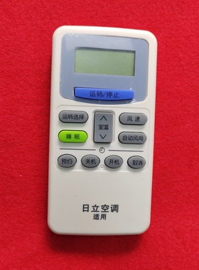 适用于日立空调遥控器 DOO35 D0035  G646 按键功能一样，直接用