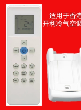 英文版开利冷气遥控器RG67N V BGEF移動式窗口式Remote Control
