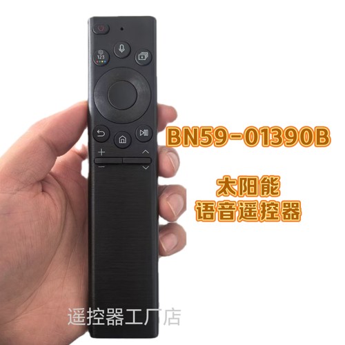 适用三星太阳能充电BN59-01385AB 01390B 01357A电视机语音遥控器