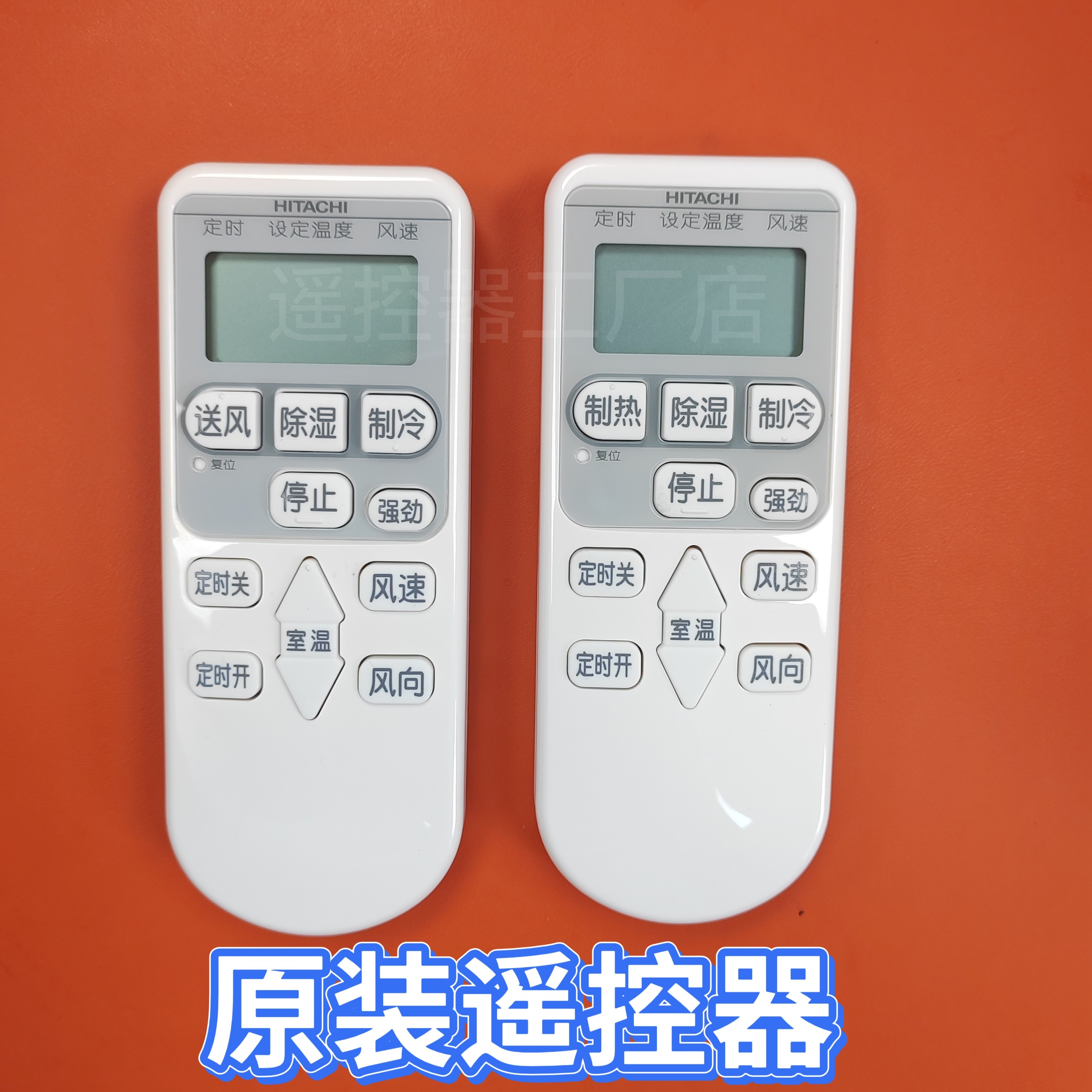适用于原装日立空调遥控器 RAR-3Z4-5 -6 冷暖型单冷型原装遥控器