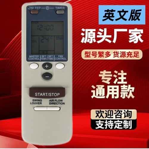 遥控器适用于富士通空调AR-AB8 AR-AB10 AR-AB9 AR-AB24制冷制热