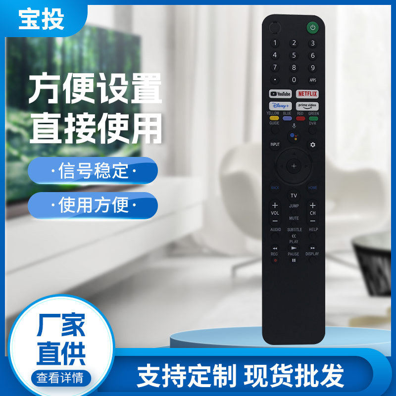 适用于索尼电视机语音遥控器 RMF-TX520U TX520P TX520E TX621E