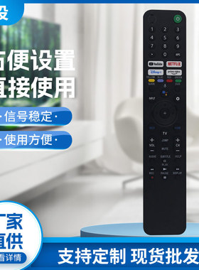 适用于索尼电视机语音遥控器 RMF-TX520U TX520P TX520E TX621E