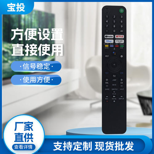适用于索尼电视机语音遥控器 RMF-TX520U TX520P TX520E TX621E