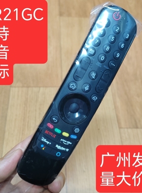 英文版适用于LG液晶电视机 MR21GC 语音遥控器声控蓝牙