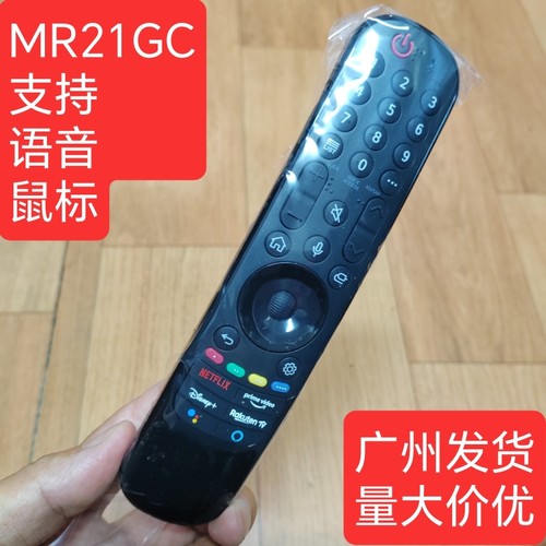 英文版适用于LG液晶电视机 MR21GC 语音遥控器声控蓝牙