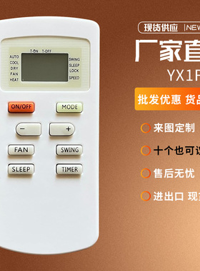 适用于GREE格力YX1F YX1F1 YX1F2 YX1F1F YX1F4F 5 3F空调遥控器