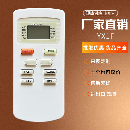 适用于GREE格力YX1F YX1F1 YX1F2 YX1F1F YX1F4F 5 3F空调遥控器