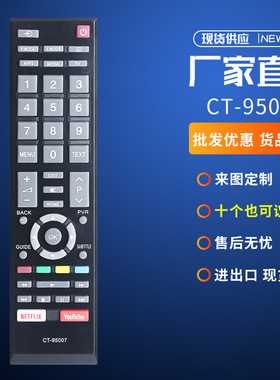 适用于东芝新款CT-95007液晶电视遥控器43S3965 49L5995 YouTube