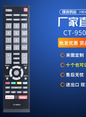 适用于东芝新款CT-95007液晶电视遥控器43S3965 49L5995 YouTube
