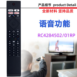 rc4284502 ykf474 4504 01rp 4505 适用飞利浦电视机遥控器
