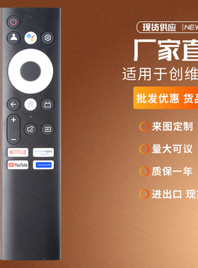 适用于创维液晶电视机语音遥控器 55Q20 TC9010 TC9012 RHA-T2