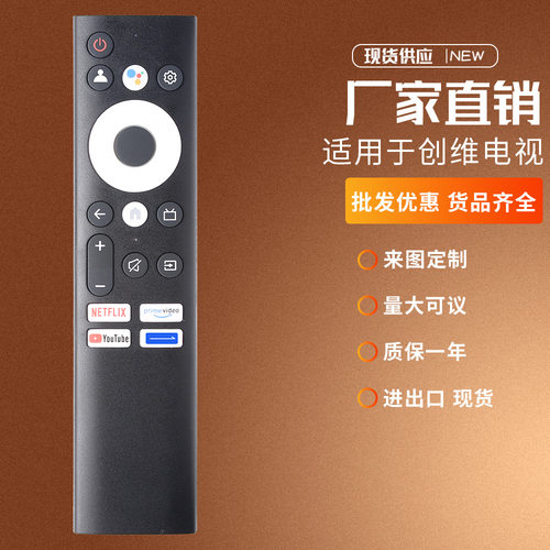 适用于创维液晶电视机语音遥控器 55Q20 TC9010 TC9012 RHA-T2