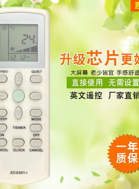 厂家适用于大金空调英文遥控器ecgs1-i现货现货新款 热卖