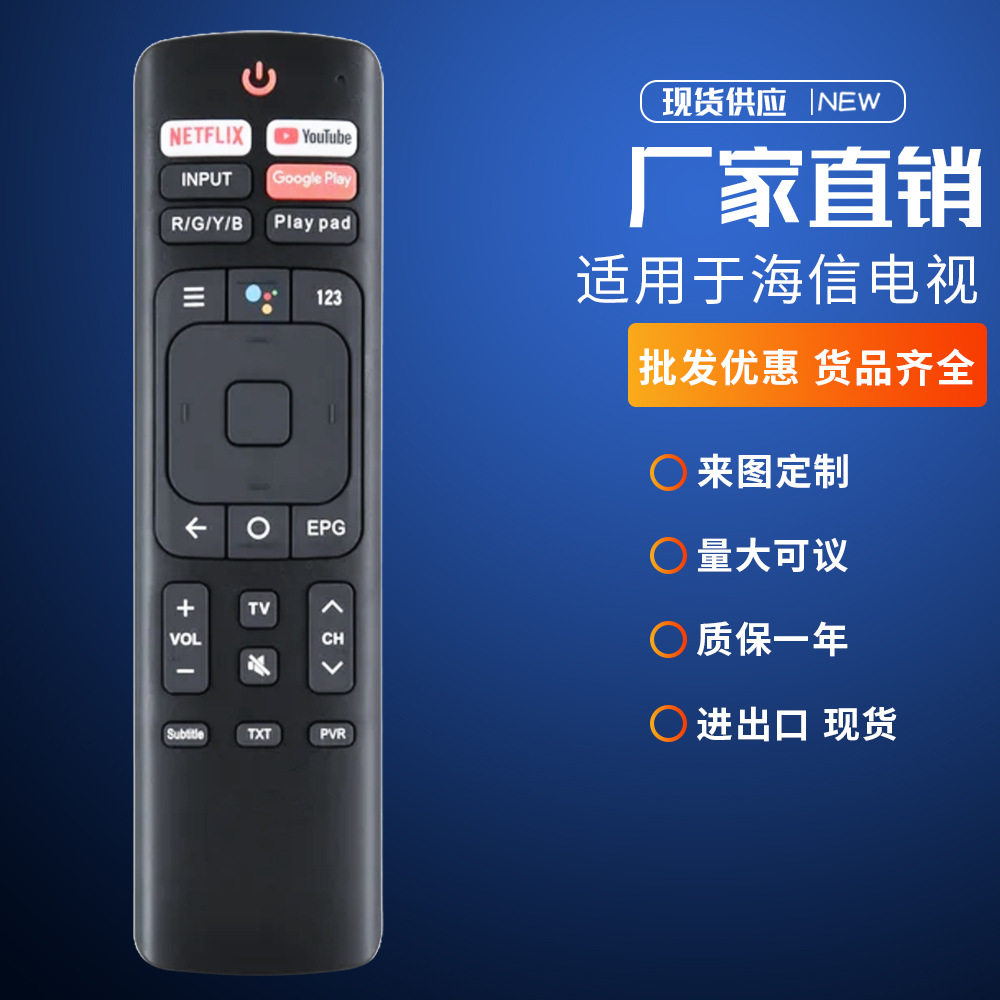 ERF3I691K适用海信电视新型遥控器ERF3I69V 65RG 55H9100E 5Q8809 - 实物图
