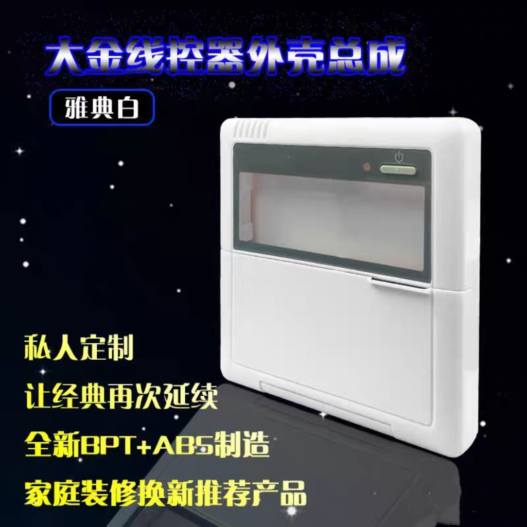 全新大金线控器外壳BRC1C611大金空调老款控制面板外壳图片