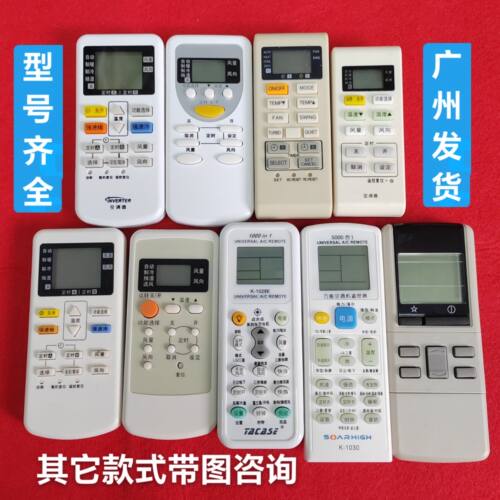 适用松下PN-973 902  A75C2502 3679 80 4441 31  2663 65遥控器