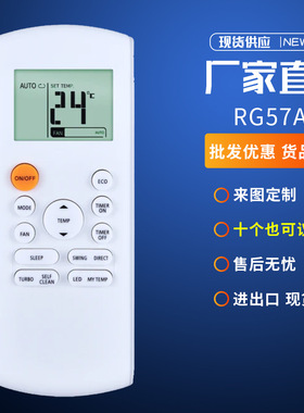 适用于美的通用RG57A7BGEF RG57A6BGEFU1替换空调控制器直运