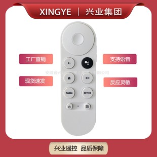 适用谷歌电视语音遥控器G9N9N Google Chromecast TV Remote