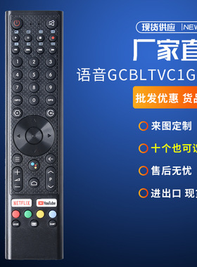 英文适用长虹ChiQ GCBLTVC0GBBT Blaupunkt BA40F4132LEB语音遥控