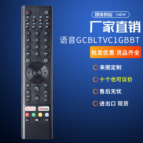 英文适用长虹ChiQ GCBLTVC0GBBT Blaupunkt BA40F4132LEB语音遥控