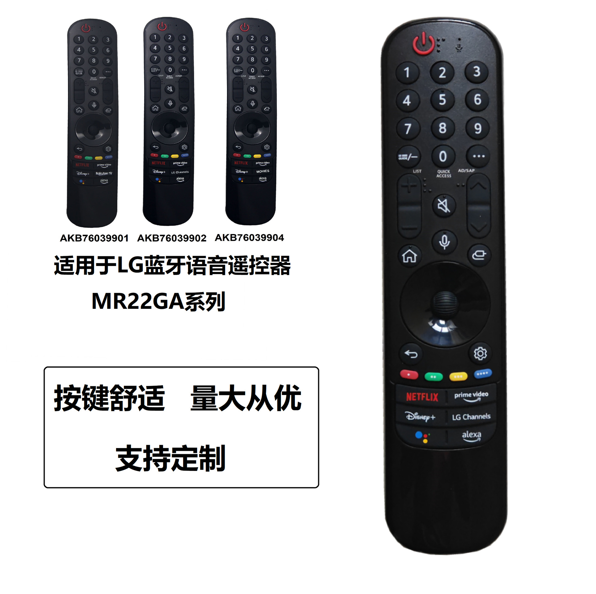 适用于LG电视机语音遥控器MR22GA AKB76039901 AKB76039902 9904