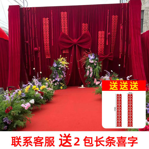 中式婚礼酒红金丝绒不透光背景布