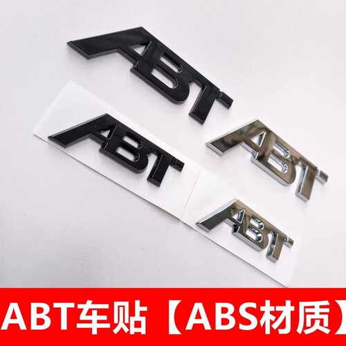 奥迪改装ABT车标A3 A4L A5 A6 A7 A8 Q2 Q3 Q5L Q7车贴尾标装饰贴