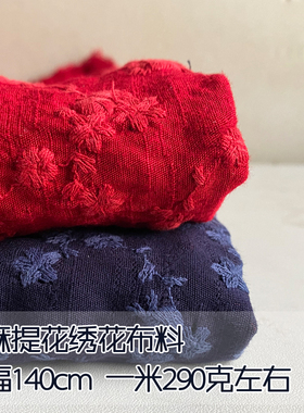 重磅棉麻小花传统春秋时尚布料