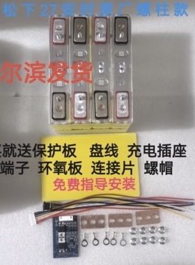 松下27A高倍率70C原厂柱三元锂电池组12V24V汽车货车应急启动电源