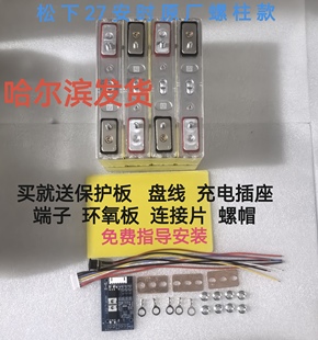 松下27A高倍率70C原厂柱三元 锂电池组12V24V汽车货车应急启动电源