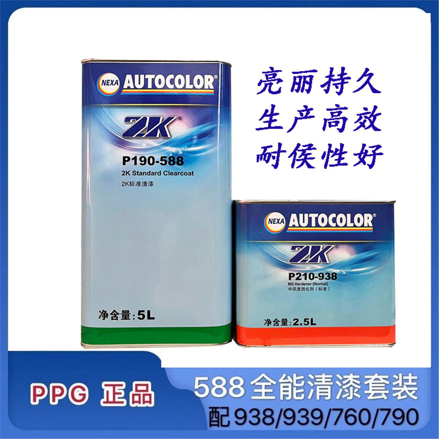 进口ICI588清漆配938固化剂