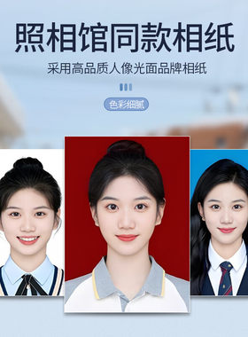 洗高清标准一寸二寸大一寸证件照