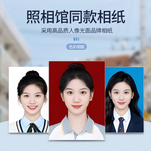 洗高清标准一寸二寸大一寸证件照