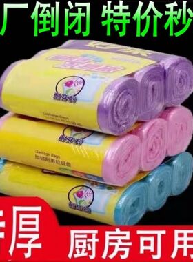 加厚垃圾袋家用加大点断式黑色彩色中号厨房办公室一次性塑料袋