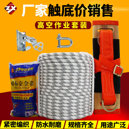 户外安全绳高空作业套装蜘蛛人外墙专用吊板尼龙绳坐板防坠落耐磨