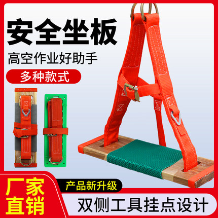 蜘蛛人高空作业滑板安全绳防坠落木坐板吊板外墙吊绳加宽座板套装