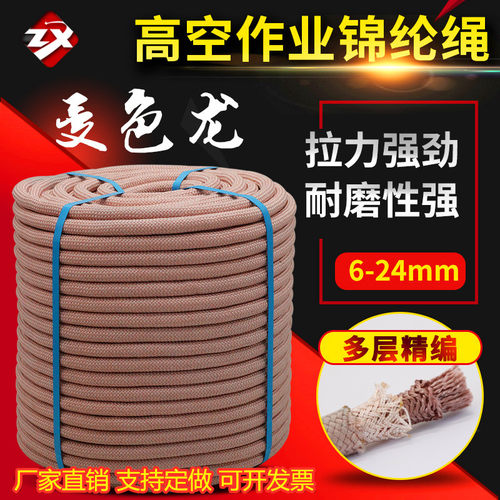 锦纶三编绳厂家直销柔软耐磨轻便