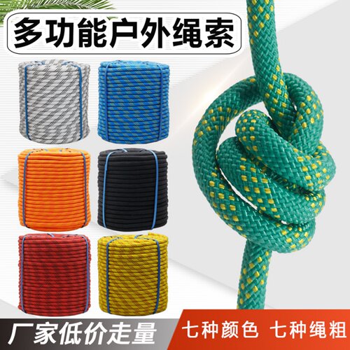 户外高空作业吊装吊绳静力绳绳子