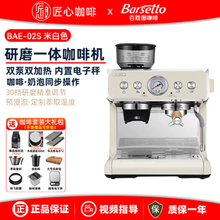 Barsetto/百胜图 BAE02S二代S咖啡机家用半自动研磨豆一体机