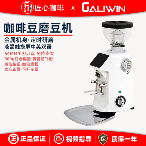 GALIWIN伽利略Q18 mini磨豆机家用定量电动数控意式咖啡豆研磨机