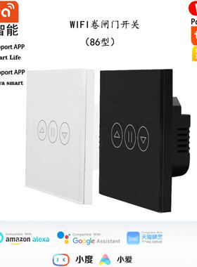 涂鸦智能WiFi86型英规卷闸门开关手机APP远程控制定时GoogleHome