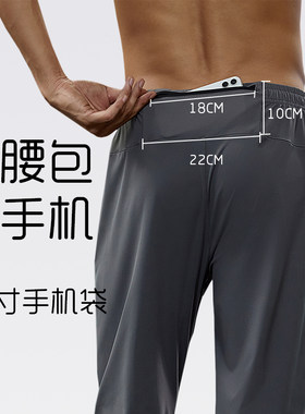 后腰口袋可放手机跑步长裤男