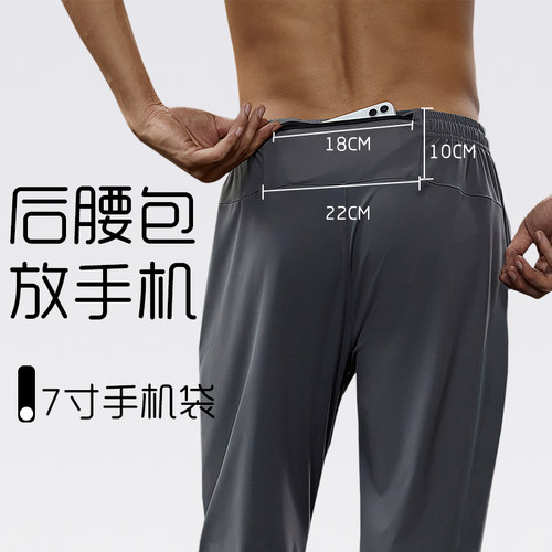 后腰口袋可放手机跑步长裤男