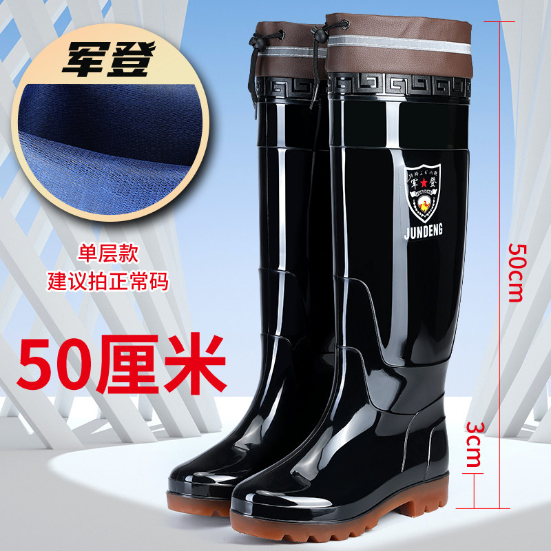 军登超高筒50厘米雨鞋男夏防水束口防滑加厚耐磨劳保工作经典水靴