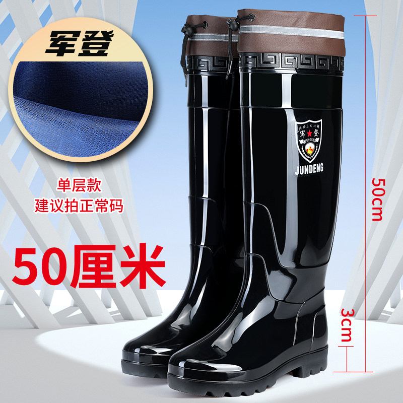 军登50cm高筒男防滑束口雨靴