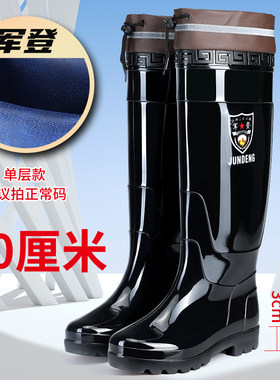 军登50cm高筒男防滑束口雨靴